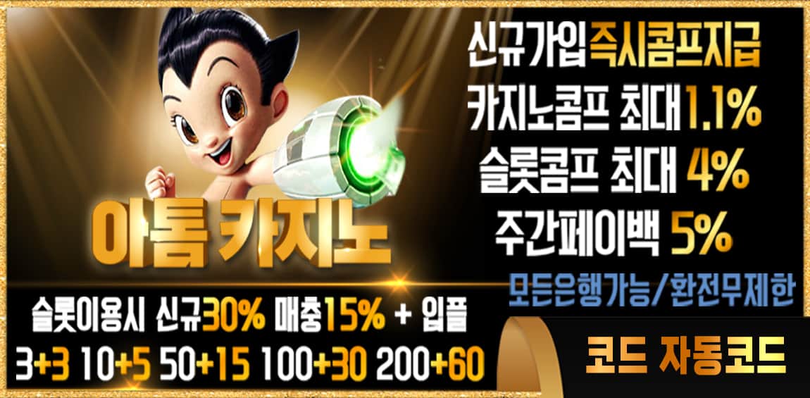 카지노사이트-아톰카지노 먹튀검증가이드