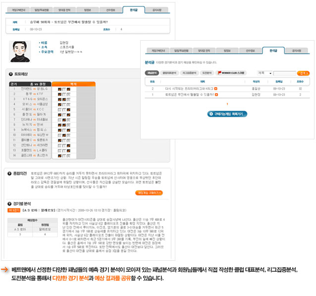 토토 농구토토 게임 구매방법 먹튀검증가이드