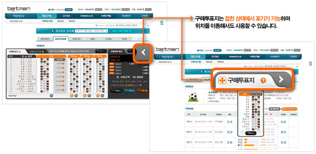 토토 농구토토 게임 구매방법 먹튀검증가이드