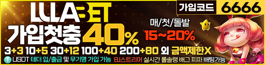 토토사이트-룰라 먹튀검증가이드