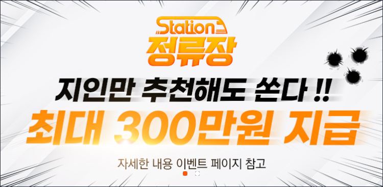 토토사이트 정류장 먹튀검증가이드