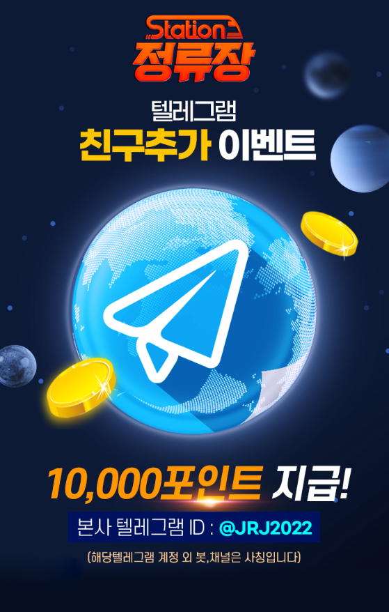 토토사이트 정류장 먹튀검증가이드