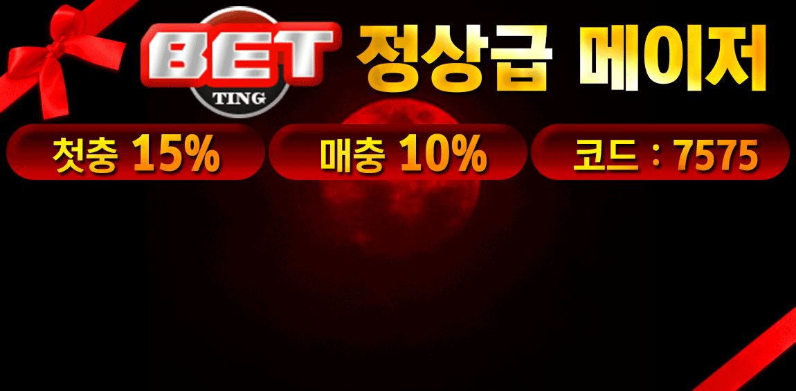 토토_토토사이트_배팅_betting 먹튀검증가이드