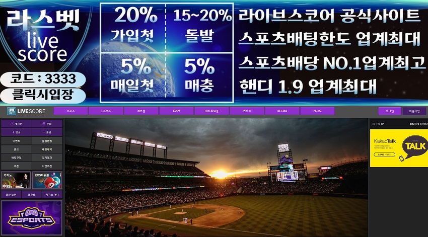 토토사이트 라스벳 먹튀검증가이드