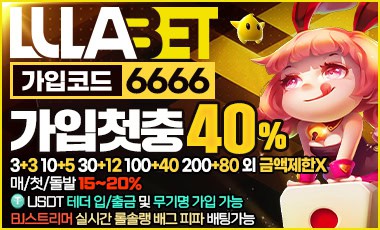 토토사이트 룰라 totosafeguide.com