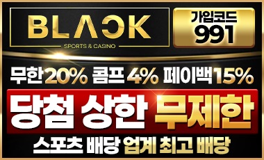 토토사이트 블랙벳 totosafeguide.com