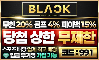 토토사이트 블랙벳
