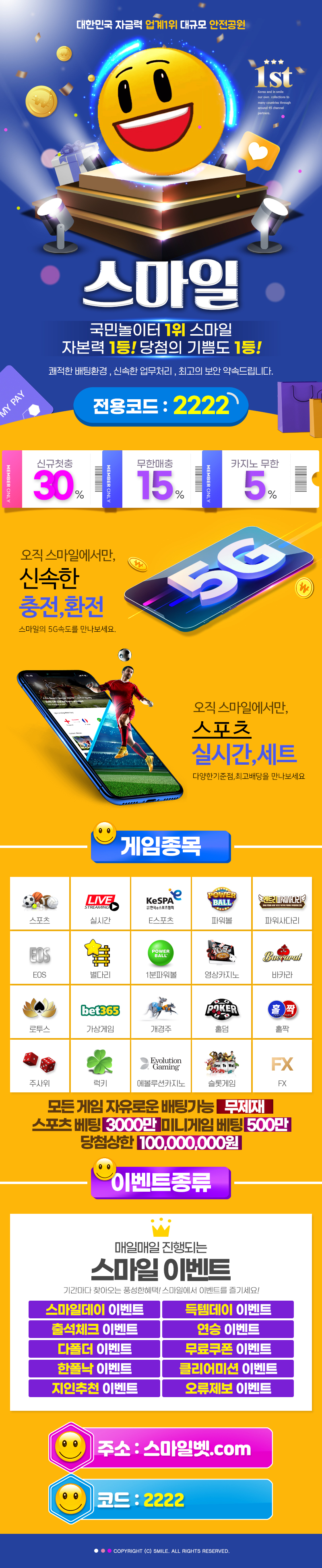 토토-토토사이트-스마일-smile | 먹튀검증가이드