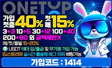 토토사이트 원탑 totosafeguide.com