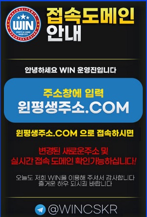 스포츠토토 토토-토토사이트-윈-win 먹튀검증가이드