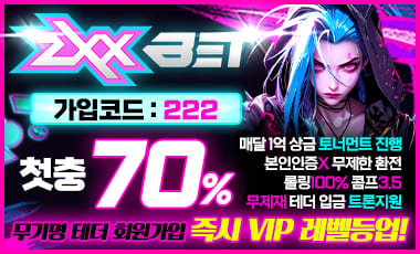 토토사이트 지엑스엑스-zxxbet totosafeguide.com
