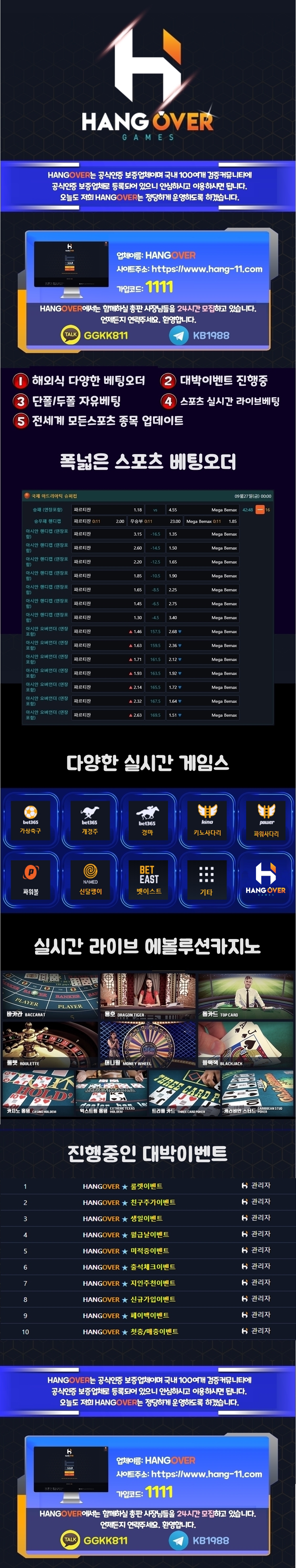 토토_토토사이트_행오버 먹튀검증가이드