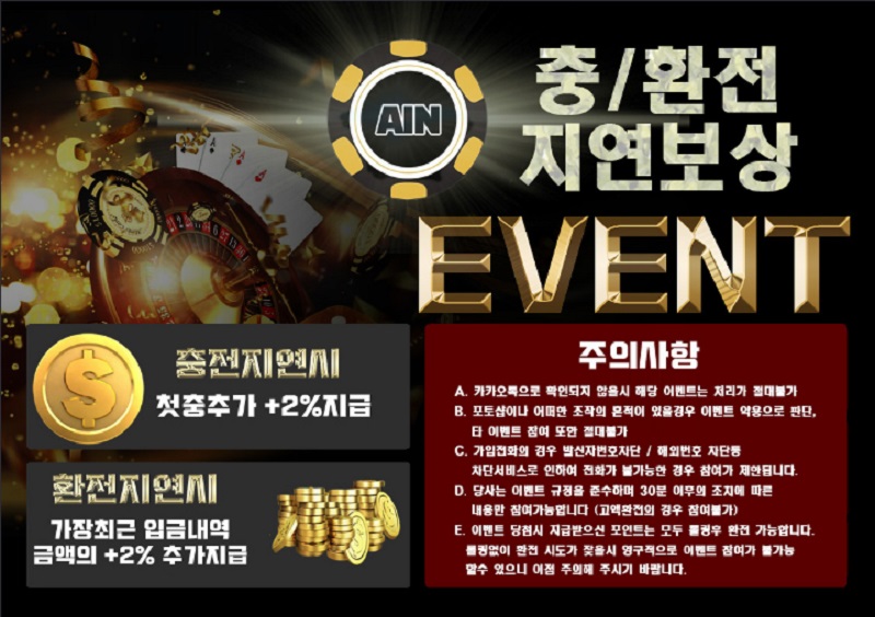 카지노-카지노사이트-아인카지노-aincasino 먹튀검증가이드