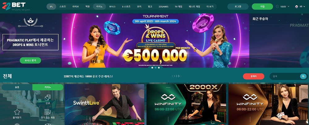 토토사이트 해외안전놀이터-22벳 먹튀검증가이드